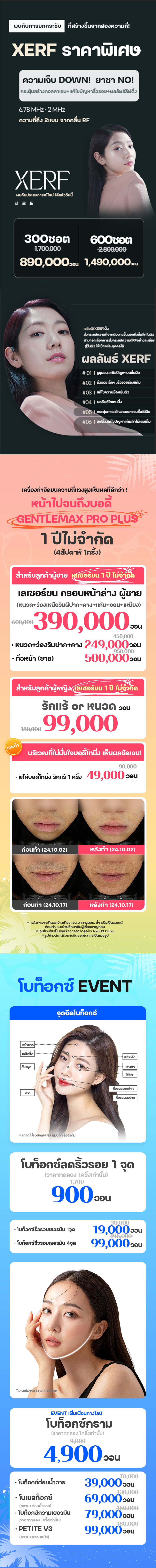 สาขาชินชน ภาพกิจกรรม3