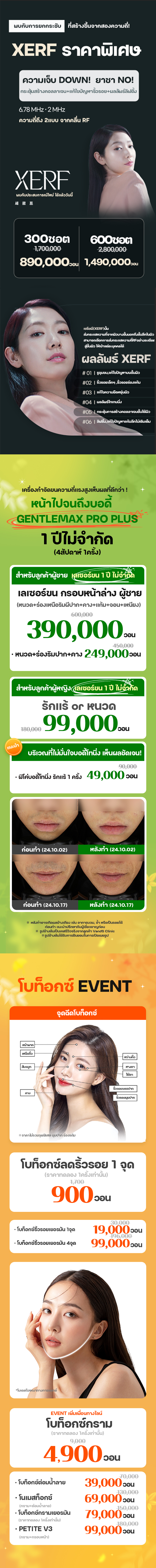 สาขาชินชน ภาพกิจกรรม3