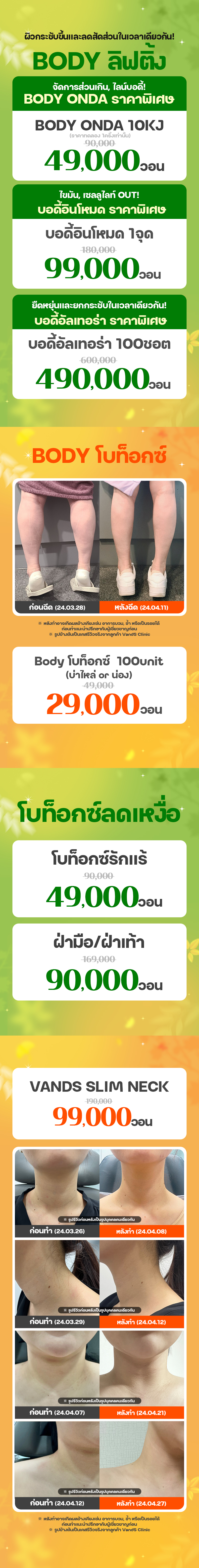 สาขาชินชน ภาพกิจกรรม7