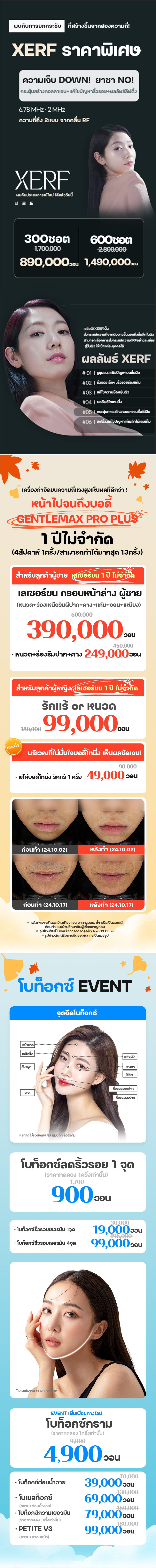 สาขาชินชน ภาพกิจกรรม3