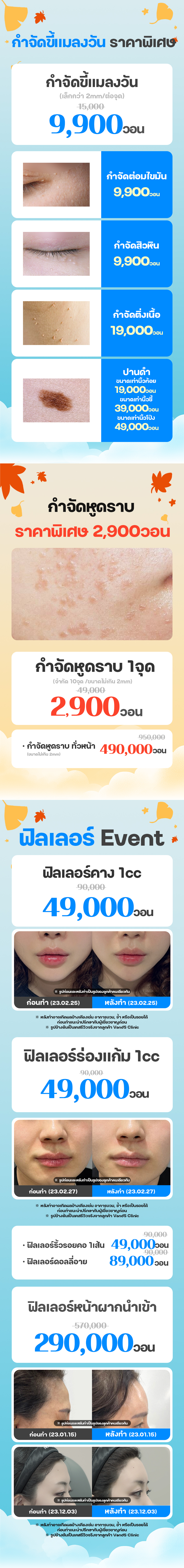 สาขาชินชน ภาพกิจกรรม8